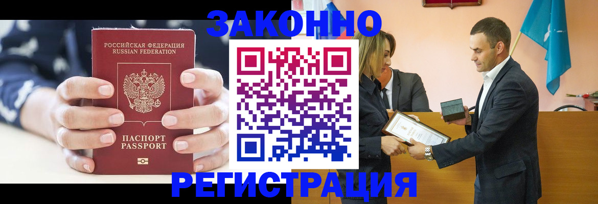 временная регистрация адрес в Осинниках